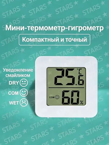 Мини термометр и гигрометр для дома, комнаты, детской, для животных, с улыбкой