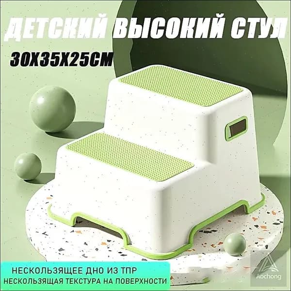 Детский стул,30х25х25см