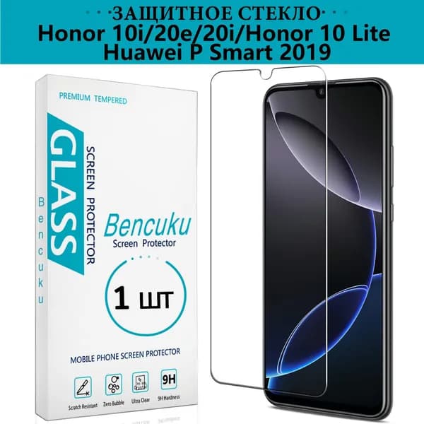 Защитное стекло на Honor 10i 20e 20i Honor 10 Lite Huawei P Smart 2019, безрамочное, усиленное, противоударное, стекло для Хонор 10i 20е 20i 10 Лайт Хуавей Р Смарт 2019 - Bencuku