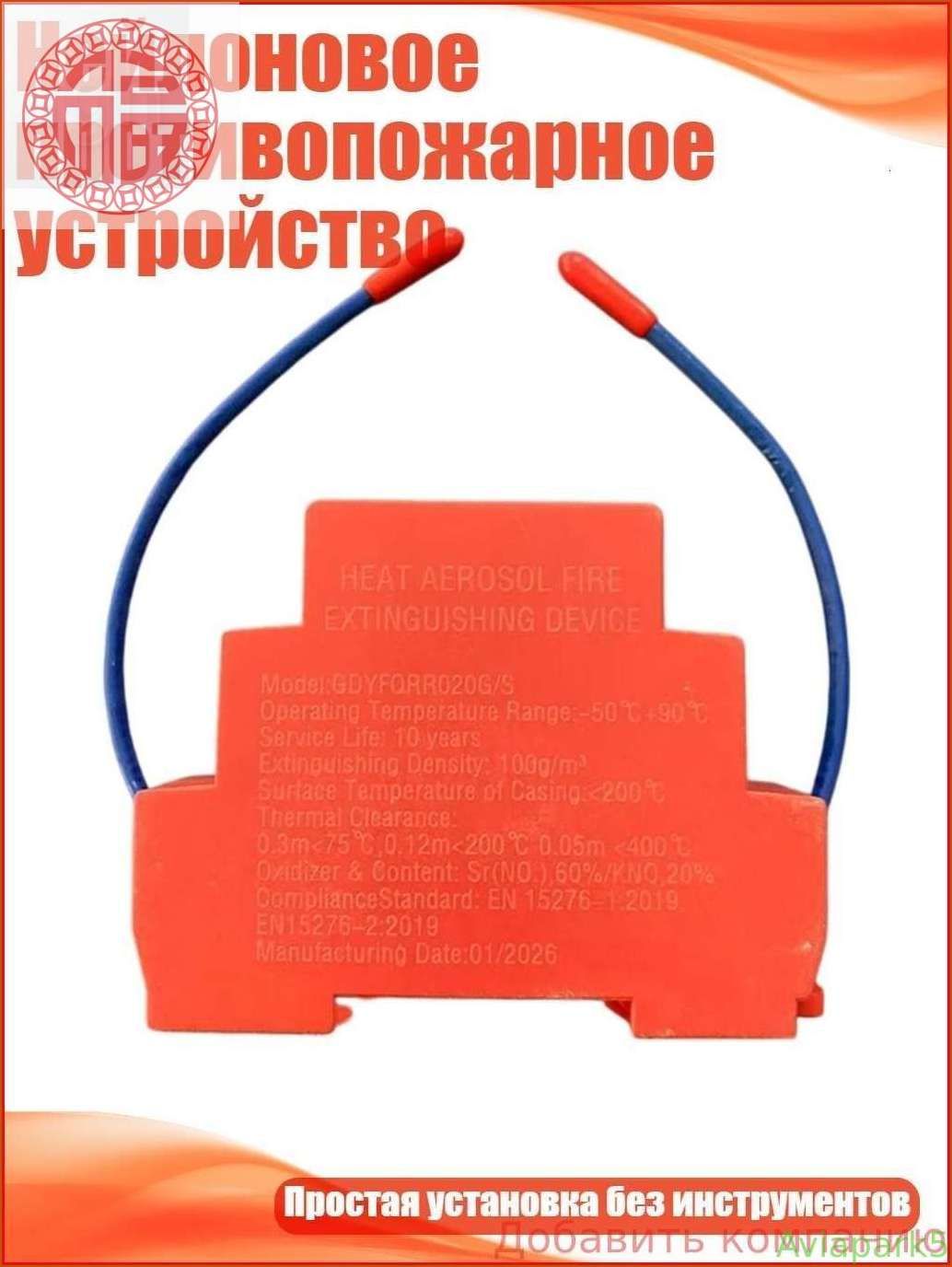 Мотозащита, цвет: разноцветный