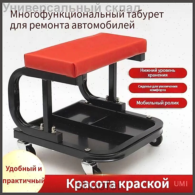 Ремонтное сиденье черного цвета, артикул 3237614342