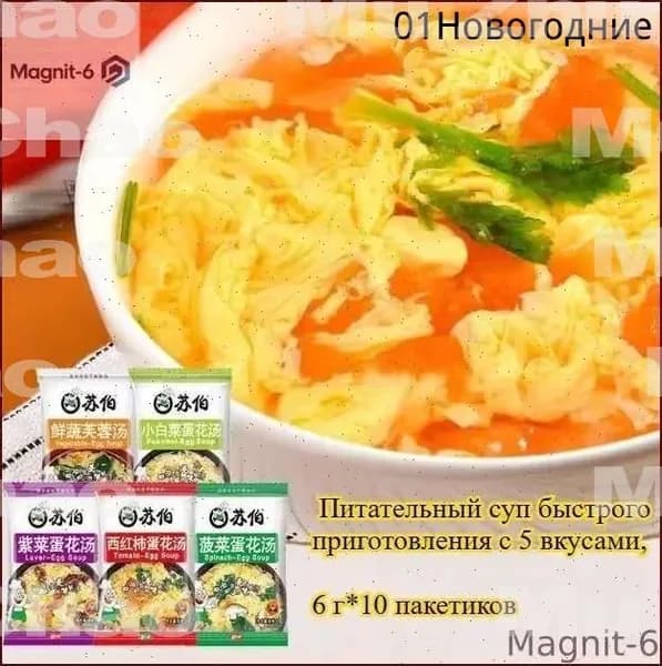 Акция ограниченная!Пять вкусов супа быстрого приготовления, нежирный и удобный, китайский суп из морских водорослей, питательная закуска