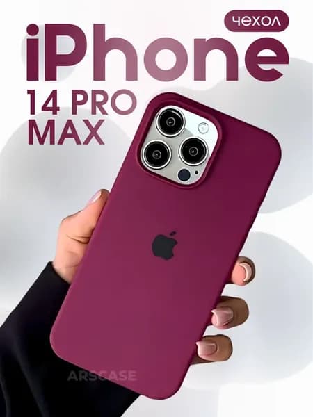 Чехол на iPhone 14 Pro Max