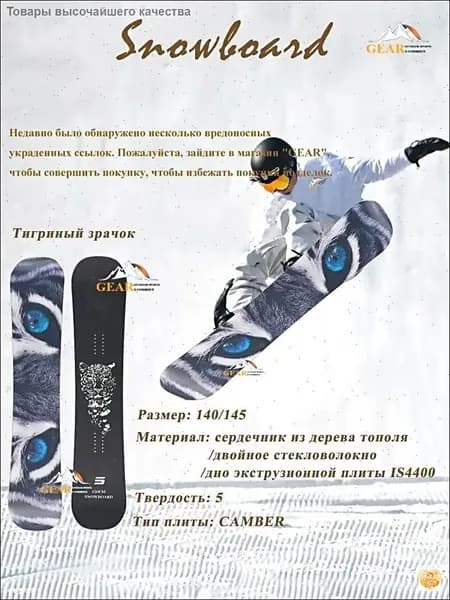 Сноуборд, JKufUUv0