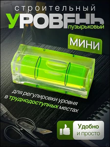 Floober Уровень строительный 4 см, глазков: 1, 10 г