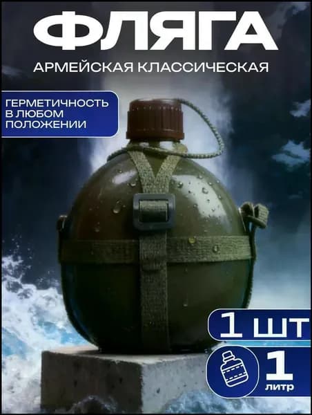 Фляга 1000 мл, темно-зеленый