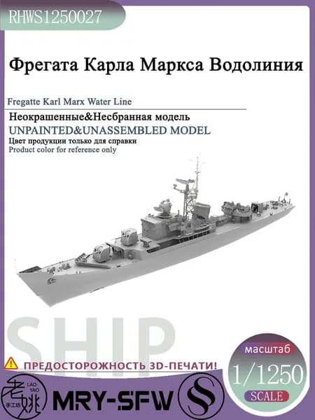 LYMODEL-SS RHWS1250027 1/1250 Фрегата Карла Маркса Водолиния