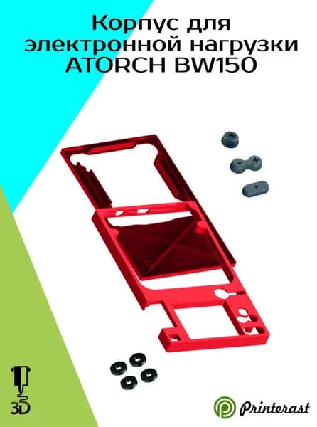Корпус для электронной нагрузки ATORCH BW150