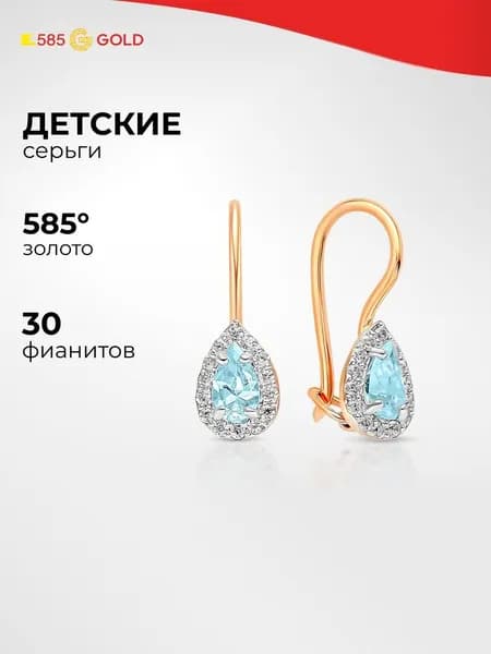 Серьги детские с фианитами из красного золота 585 пробы 585GOLD