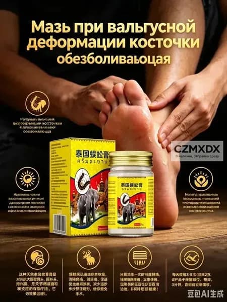 мазь для тазобедренного сустава 55 г