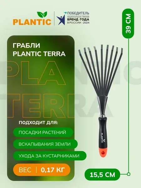 Грабли веерные малые Terra 36300-01