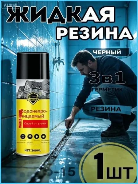 Функциональная добавка к ЛКМ 300 мл