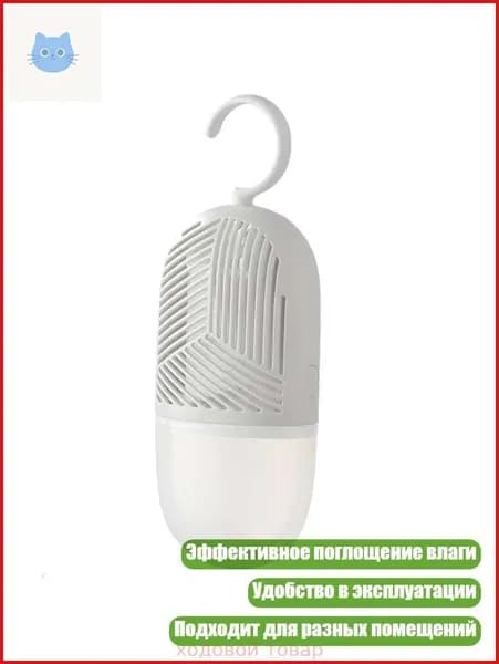 Осушитель воздуха 7HH1408670_HGC1-032b653d1b56