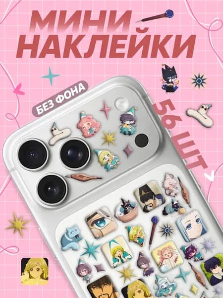 Фандом Парадайс Наклейки