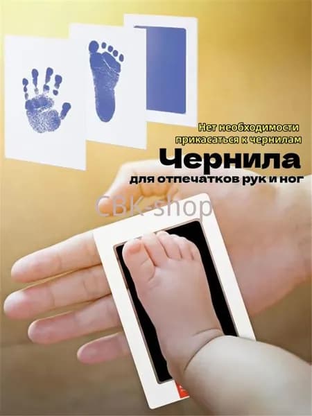 Набор для создания отпечатков ручек и ножек,отпечаток для новорожденного