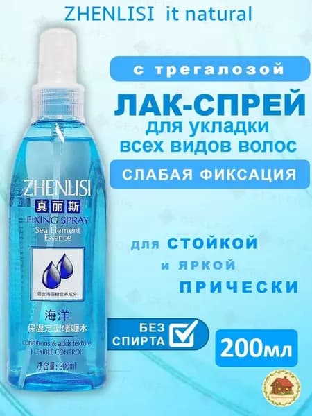 Лак для волос, 202 мл