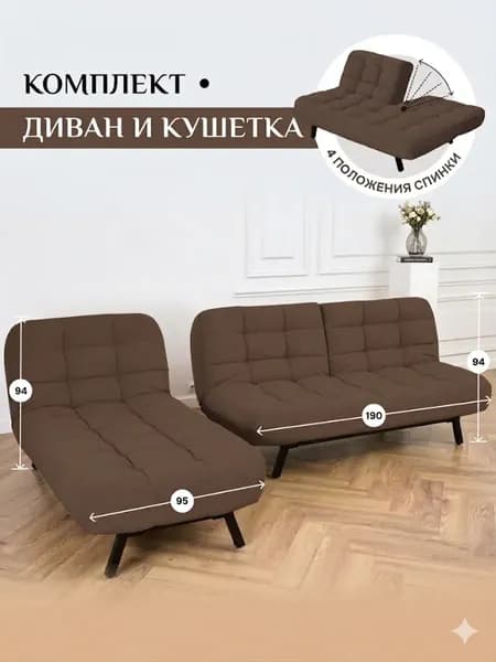Комплект мягкой мебели БРЕНДОСС диван раскладной, кушетка 311/33