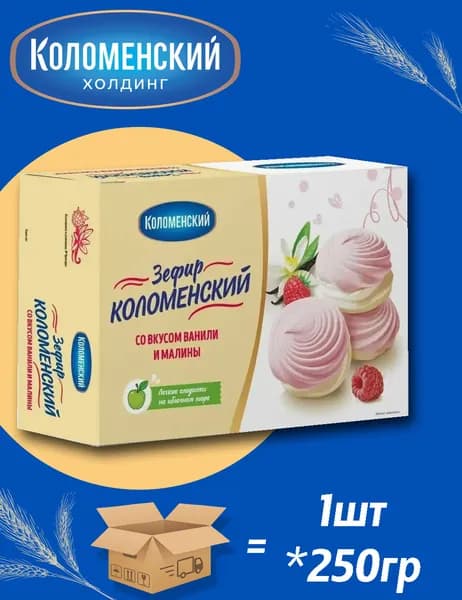 Зефир со вкусом Ванили и Малины 250гр