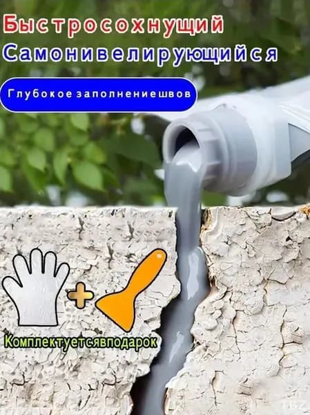 Клей строительный 200 мл 0.2 кг, 1 шт.