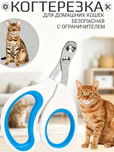 Когтерез