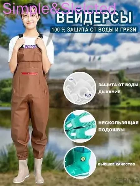 Вейдерсы