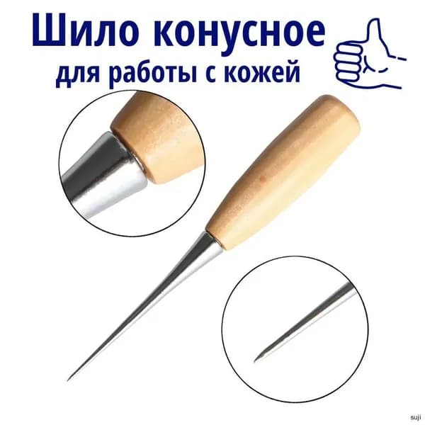 Инструмент для работы с кожей, мехом
