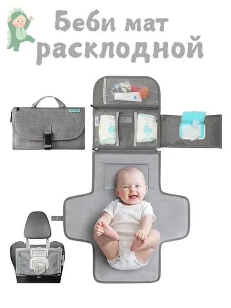 Пеленальный коврик дорожный