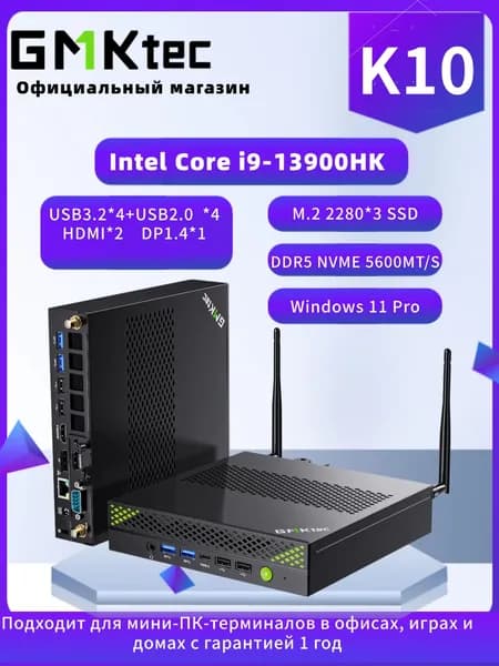 GMKtec Мини-ПК K10 (Intel Core i9-13900HK, RAM Отсутствует, Intel Iris Xe Graphics, )