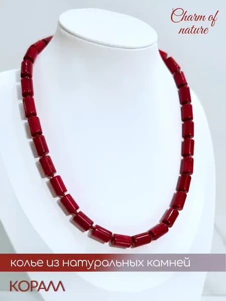 Колье из натуральных камней Коралл
