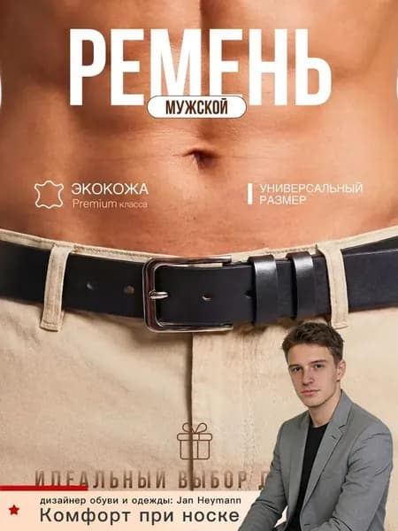 Ремень Ремень мужской натуральная кожа