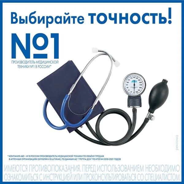 Тонометр AND UA-100 Эконом механический со стетоскопом
