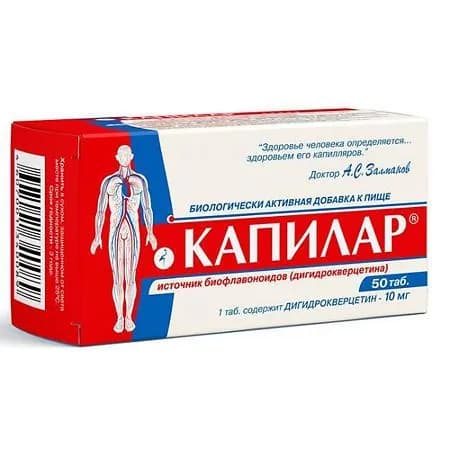 Капилар таб N50