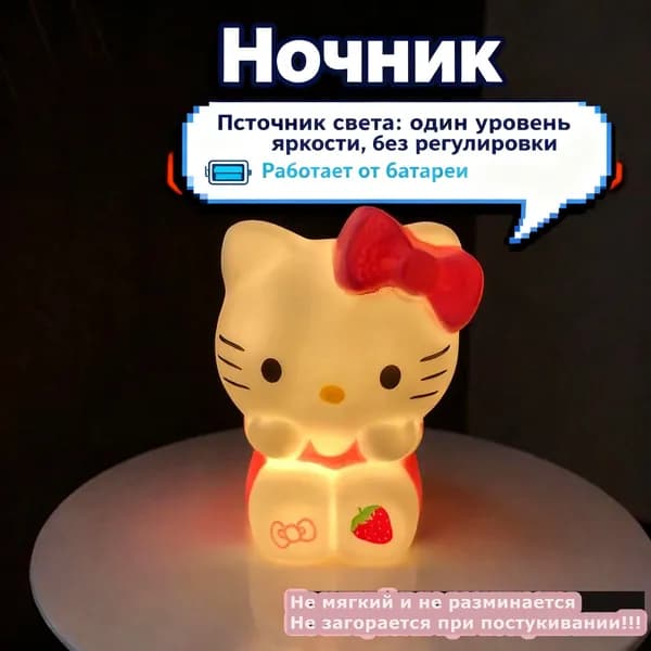 Ночник детский,hellokitty/ светильник светодиодный детский для детей для сна