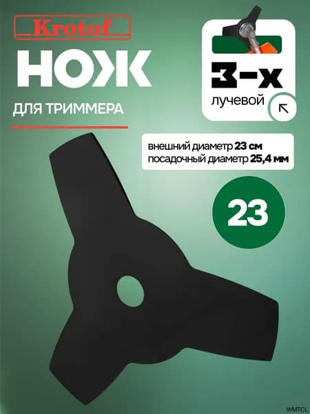 Нож для садового инструмента