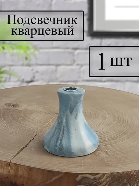 МПЕ Подсвечник, 1 шт