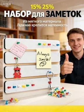 Доска для заметок фетровая 5 шт с кнопками 35 шт, настенный органайзер в офис. Белая войлочная панель для планов и мудборда, установка без сверления стен.