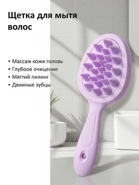 Длинная ручка для скраба тела, 2 в 1 щетка для шампуня, мягкий массажер для кожи головы, легкая очистка, подарок, Фиолетовый