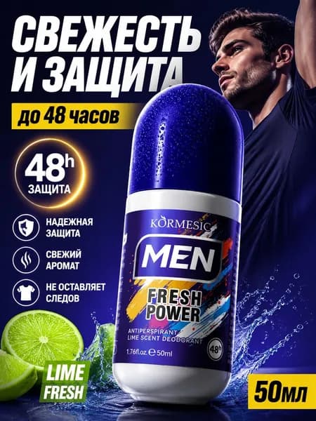 Дезодорант 50 мл