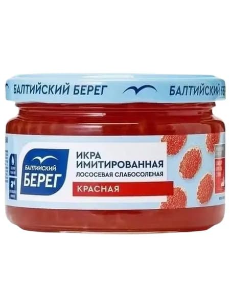 Икра лососевая имитированная Балтийский Берег красная 220 г