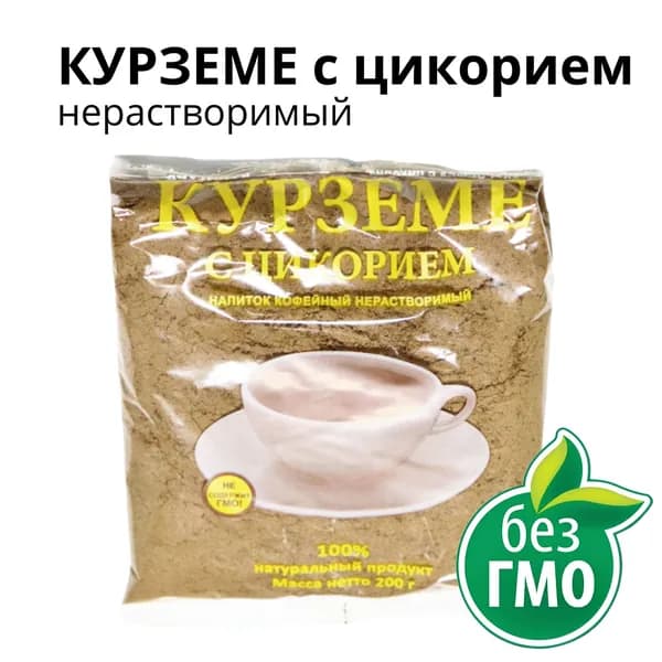 КУРЗЕМЕ с цикорием, 200г, нерастворимый, натуральный продукт