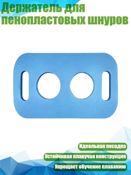 Спортивный нудл