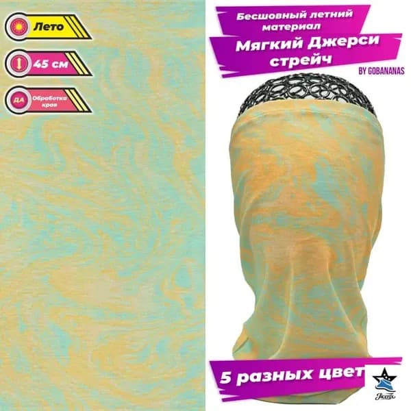 Бафф, размер: Универсальный