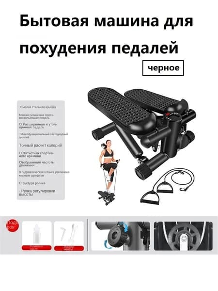 Степпер Степпер