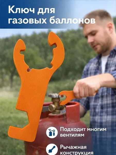 Газовый ключ для баллонов, редукционный клапан для баллона, профессиональный ручной инструмент.