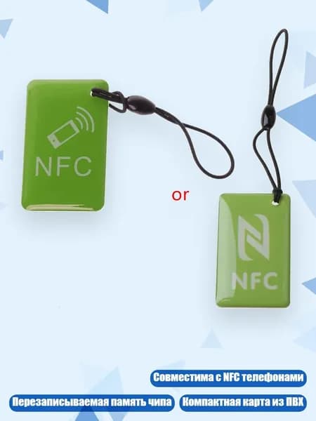 Карта NFC NTAG213 (13.56 МГц), чип Ntag213, Зеленый