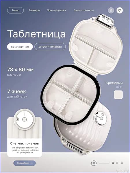 Качественная таблетница на неделю малая Dingfeng02