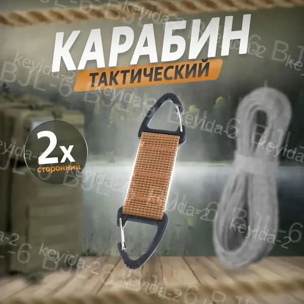 Карабин с самосбросом, длина: 105 мм
