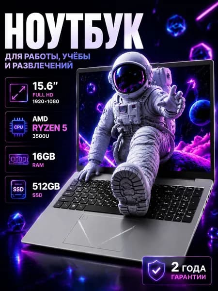 XISEZIUO Ноутбук 15.6", AMD Ryzen 5 3500U, RAM 16 ГБ, SSD 512 ГБ, AMD Radeon Vega 8, Windows Pro, черный матовый, Русская раскладка