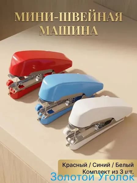 Швейная машина mz-o4j9wvd3eup