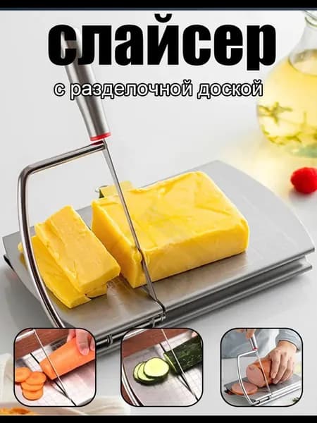 Ручной Нарезка для колбасы и сыра Слайсер для нарезки колбасы и сыра ручной